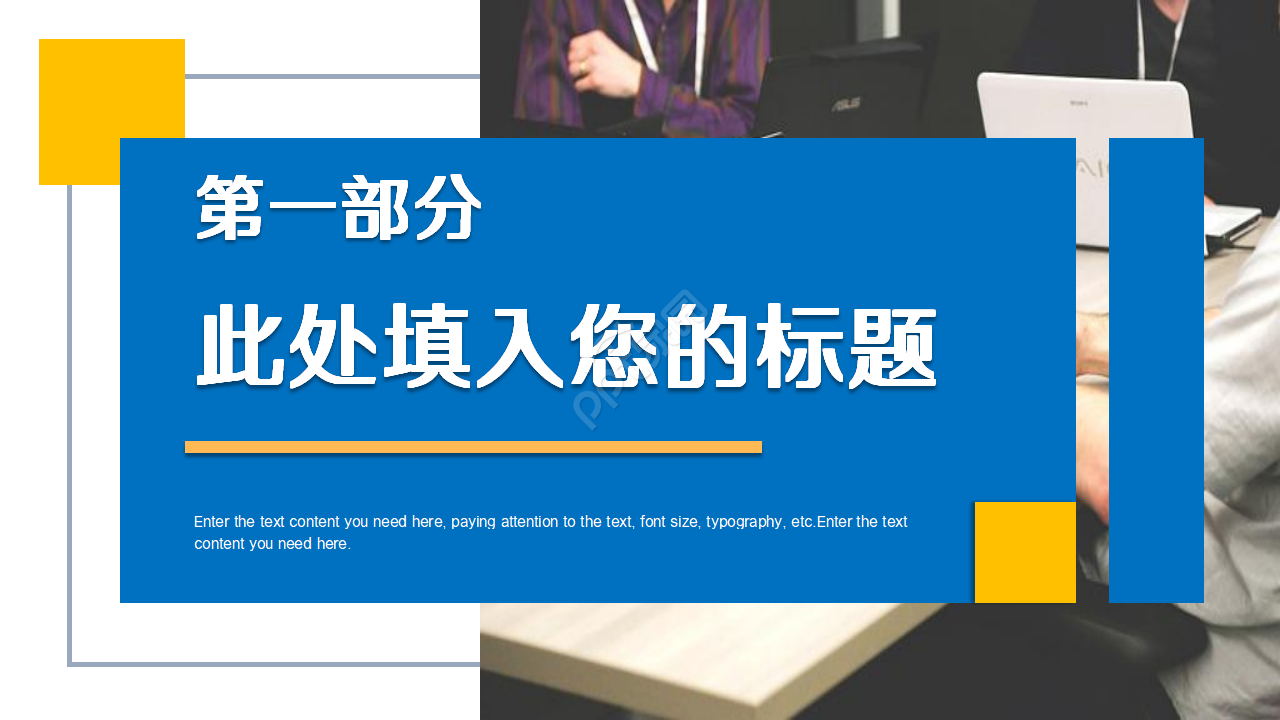 简洁实用工作思路ppt模板
