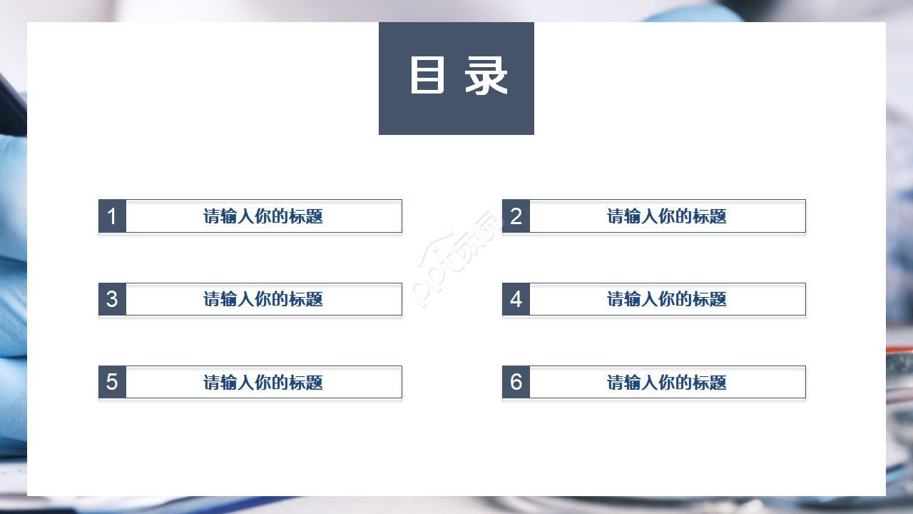 医学医药类型ppt模板