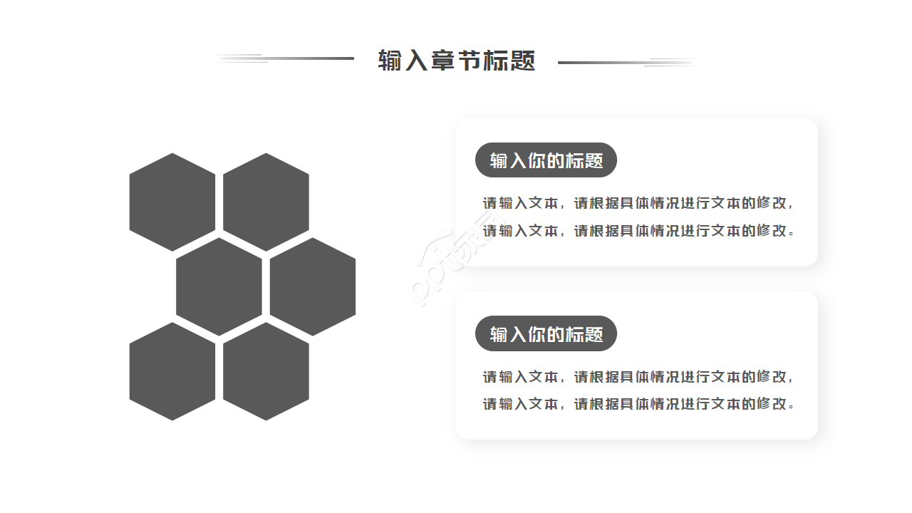品质工程师转正答辩ppt模板