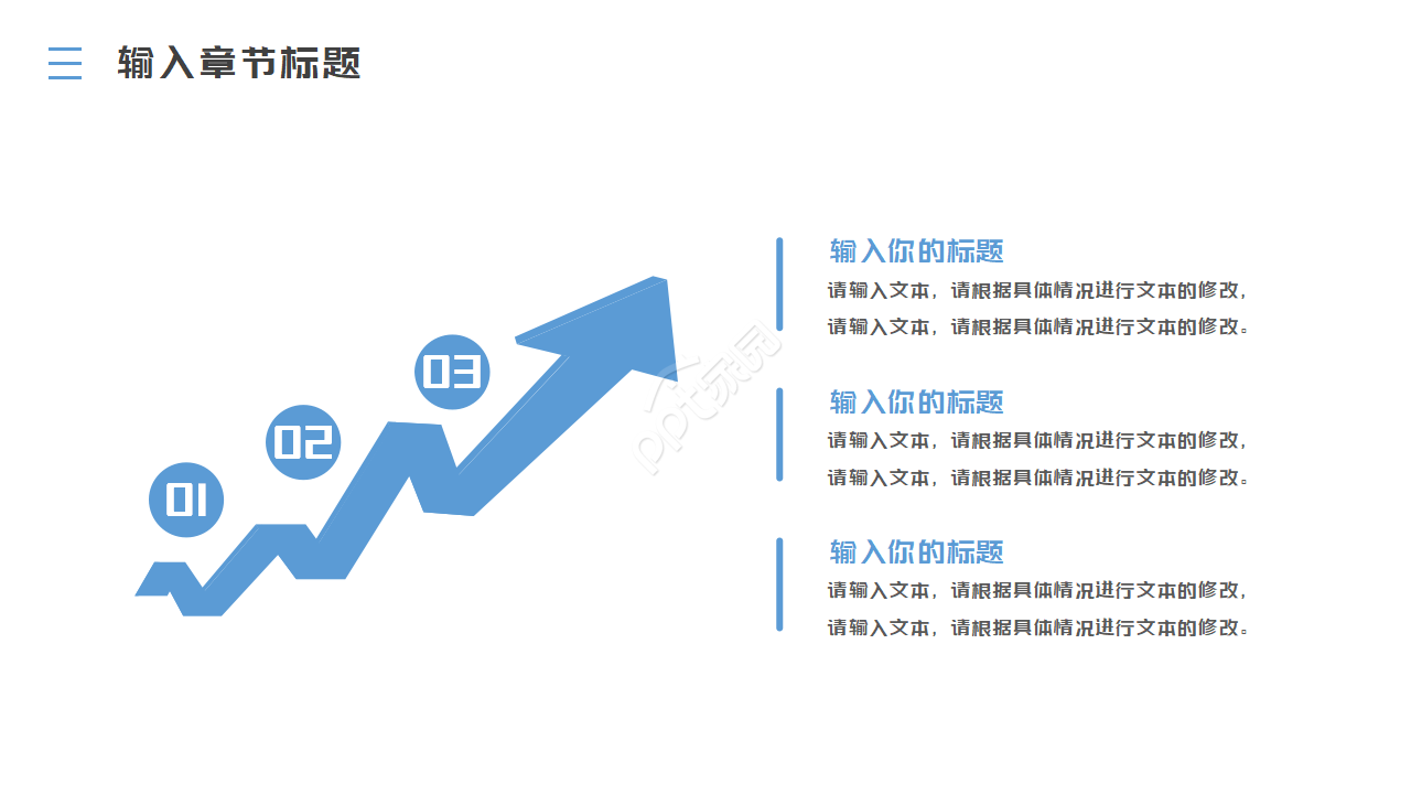 风车发电背景电力能源ppt模板