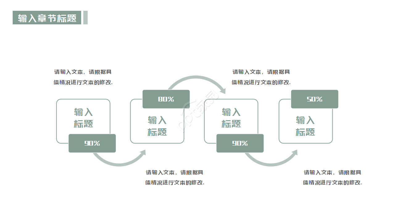 时尚创意公司团队特色介绍ppt模板