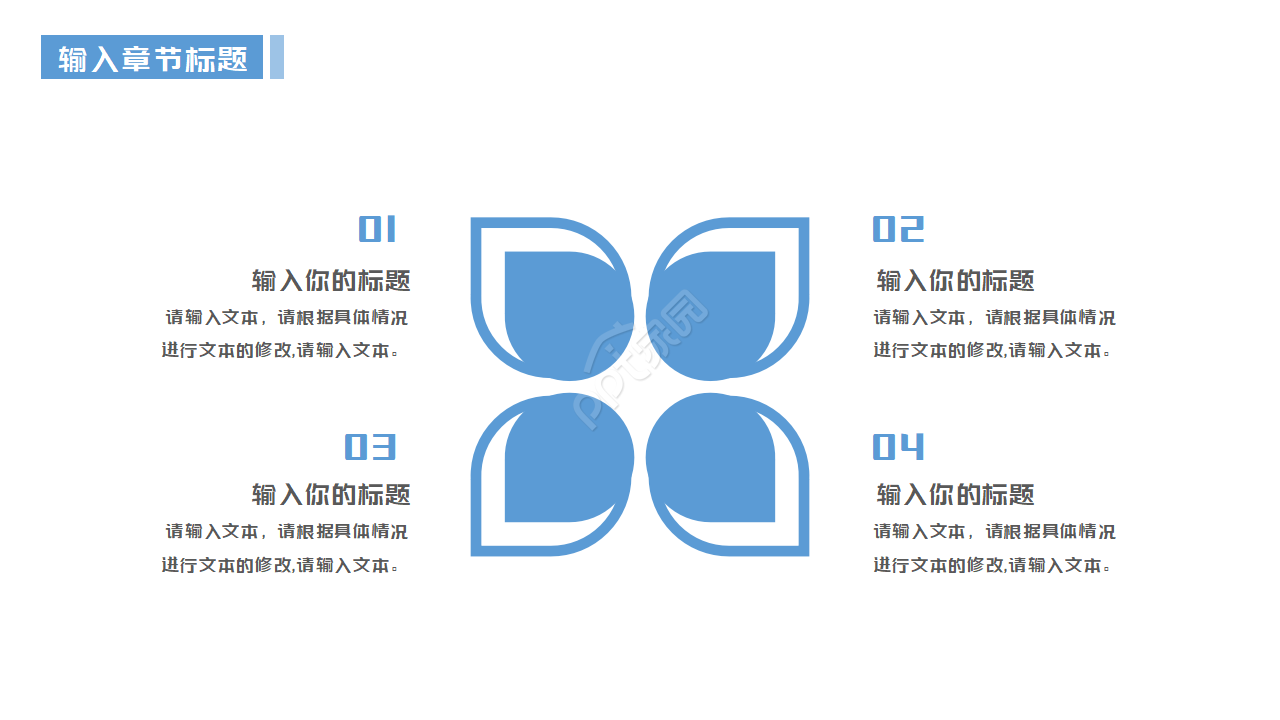医院医生医疗报告PPT模板