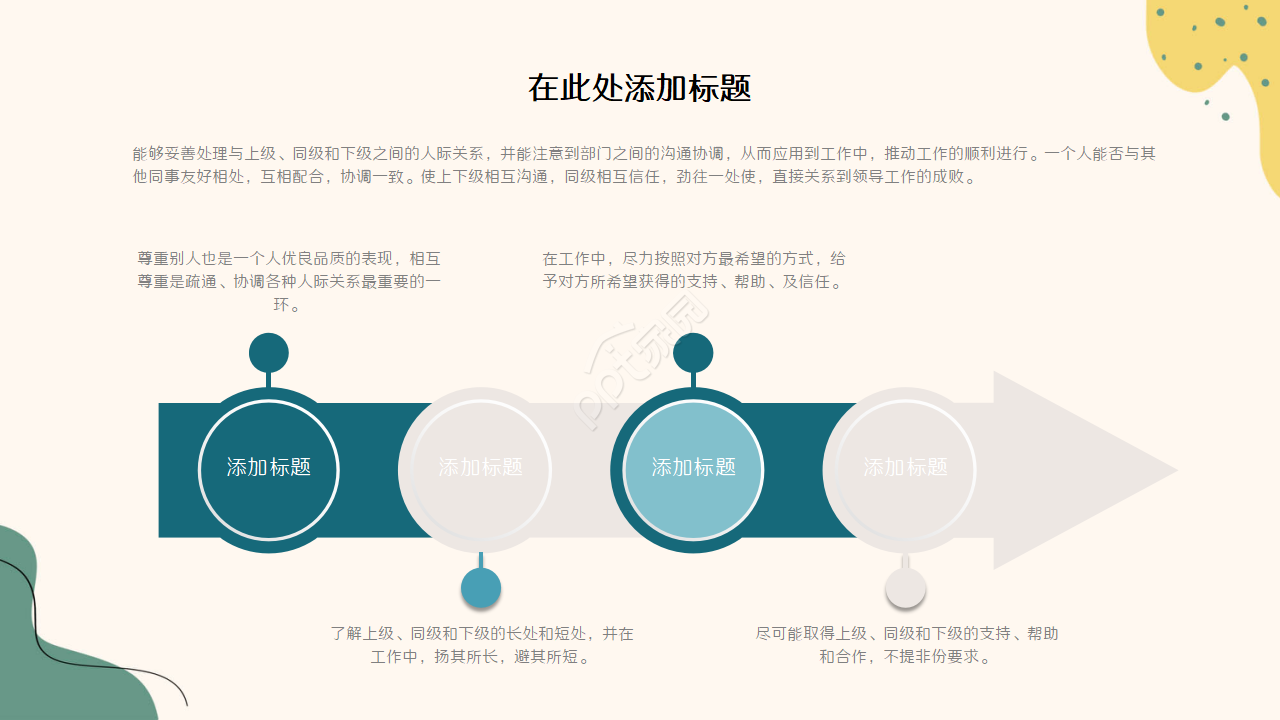 日式寿司料理经营策划ppt模板
