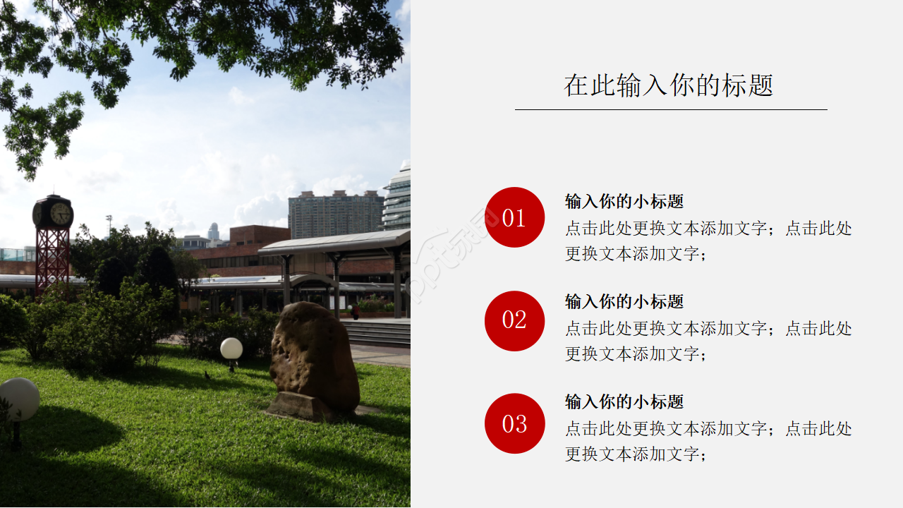 研究生实验中期考核ppt模板