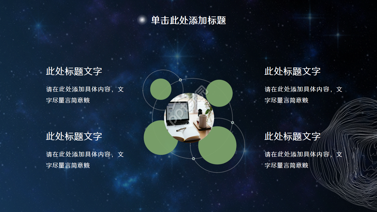绿色科技感的机器人ppt模板
