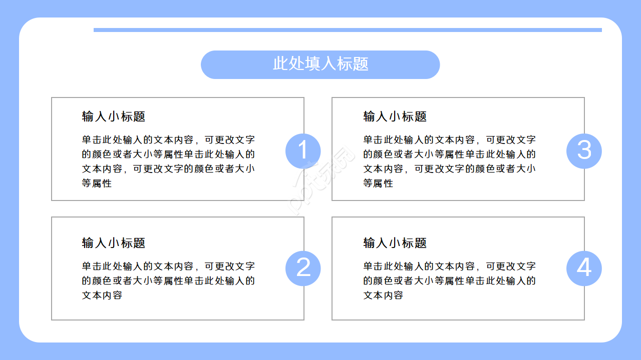 蓝色渐变扁平的商务工作总结ppt模板