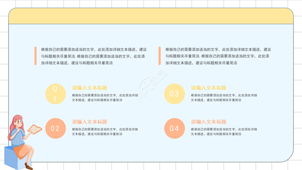 简约清新教育说课教学ppt模板