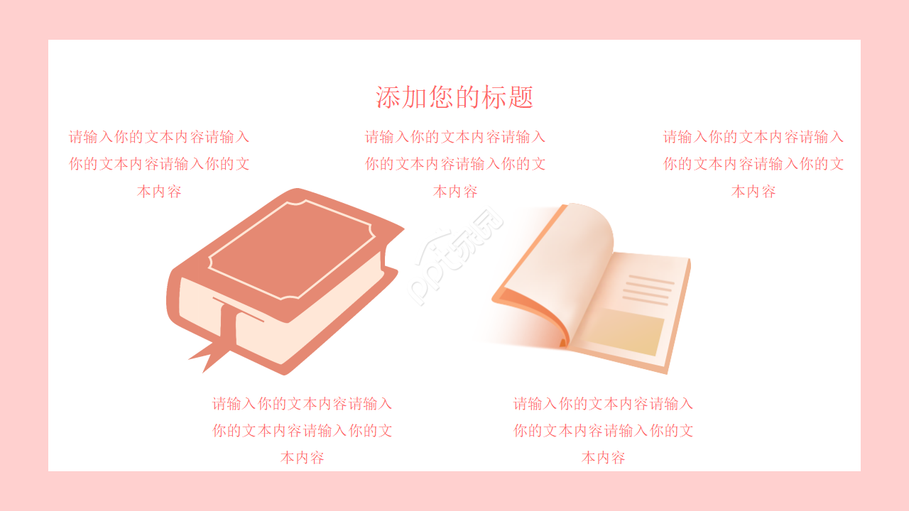 护理质量品管圈ppt模板