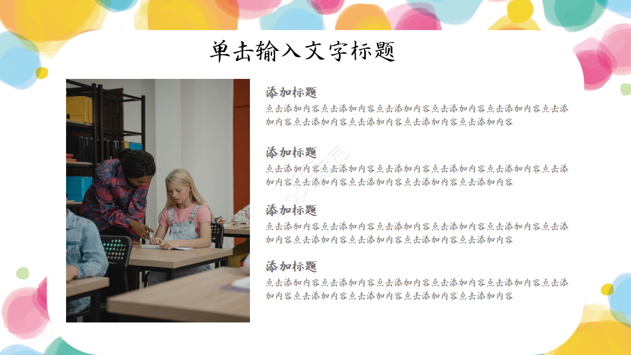 班级课题结题汇报ppt模板