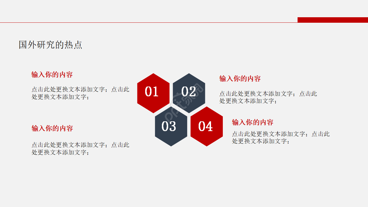 研究生实验中期考核ppt模板