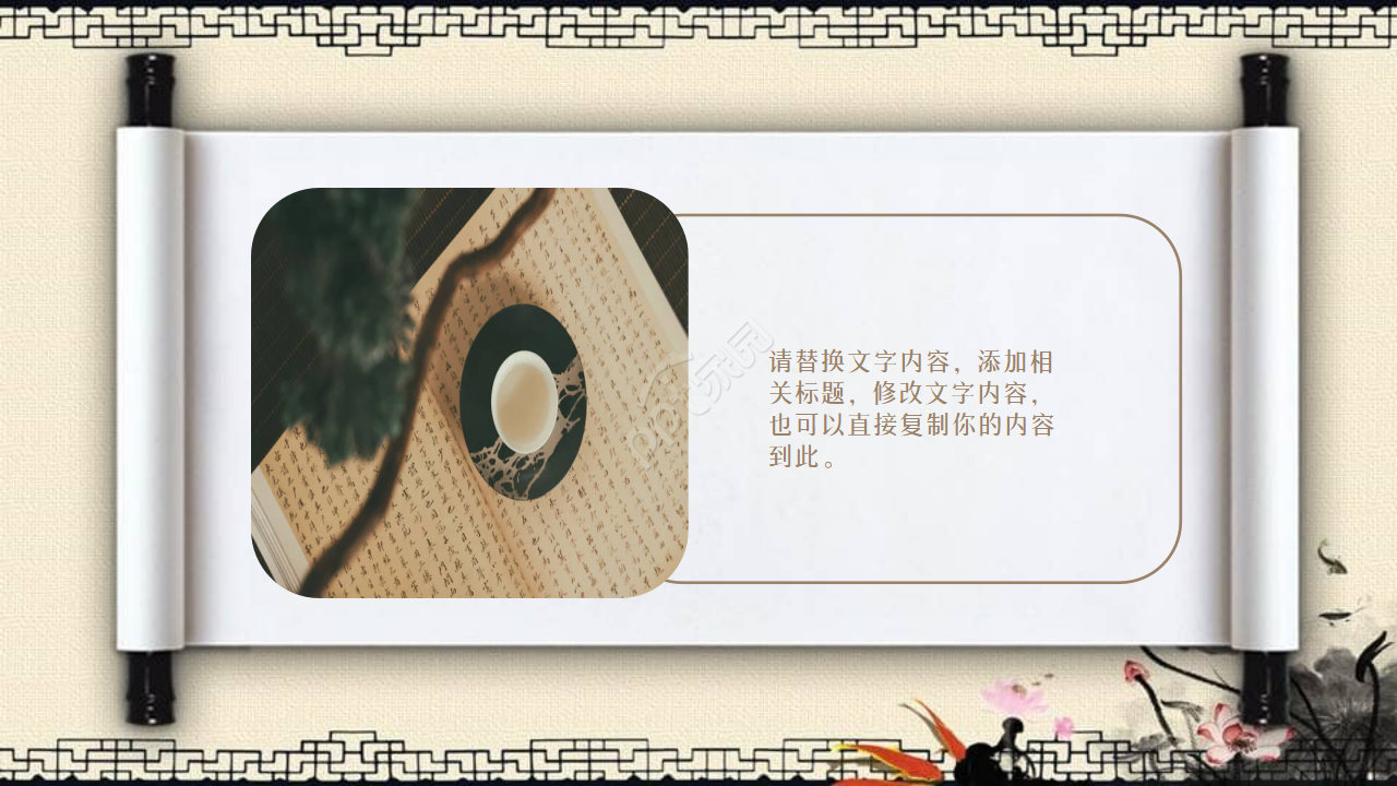 淡雅中国风读书分享报告PPT模板