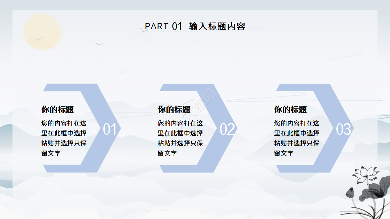 青花瓷淡雅季度总结ppt模板
