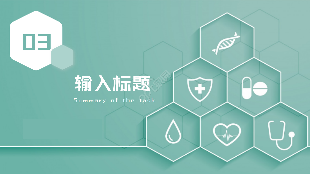 内科护理年终总结ppt模板