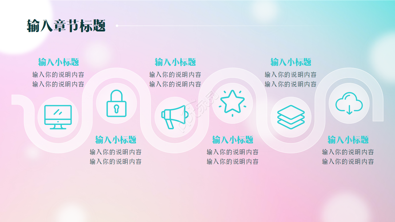 彩色星点文艺朦胧小清新ppt模板