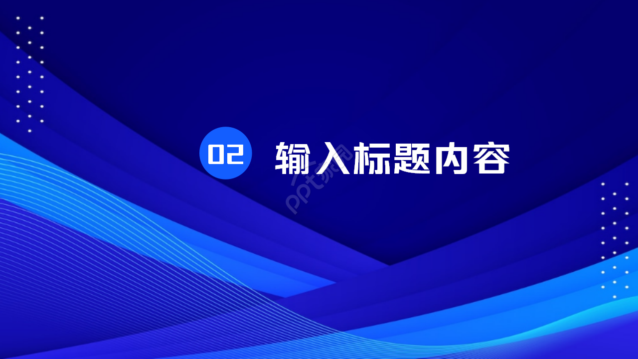 蓝色简约开题报告ppt模板