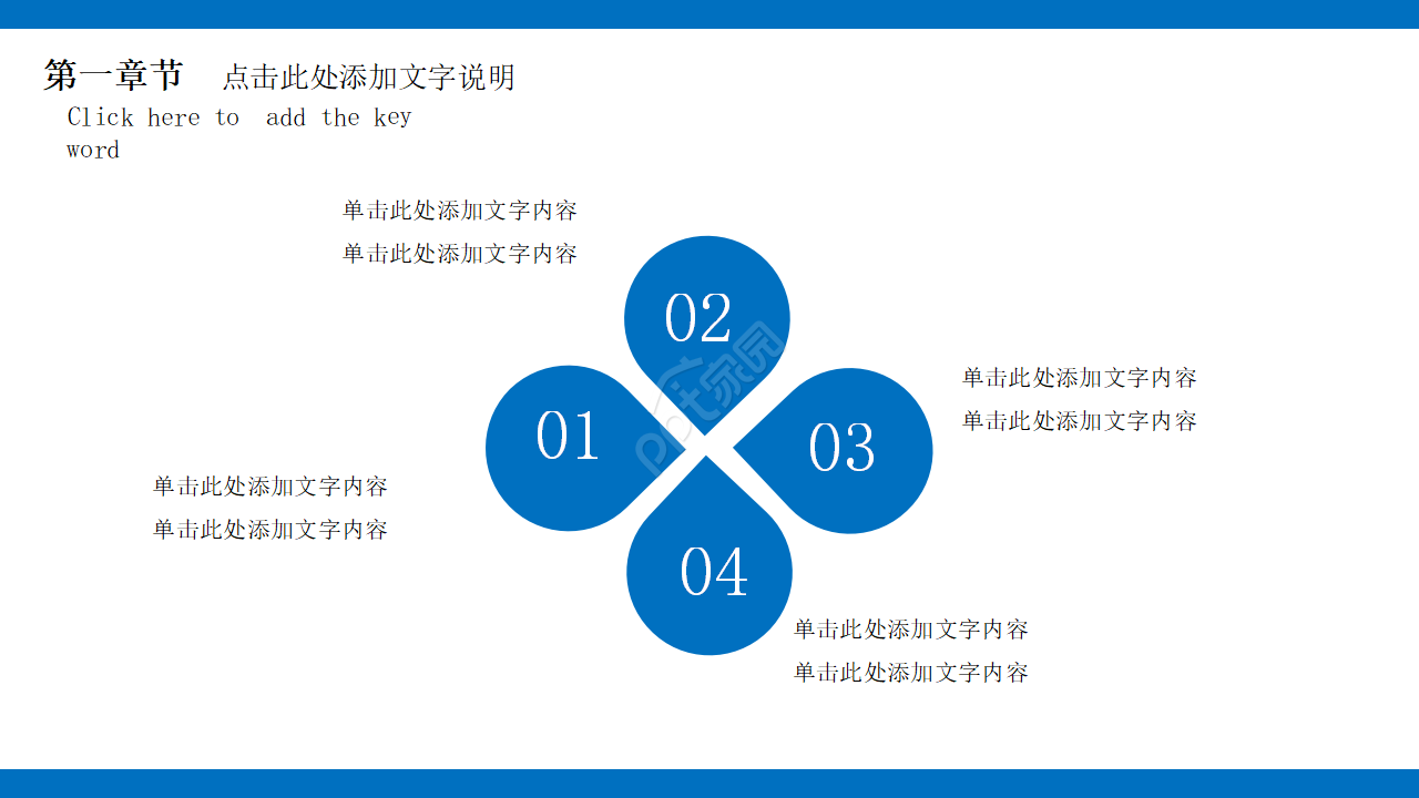 建筑施工流程ppt模板