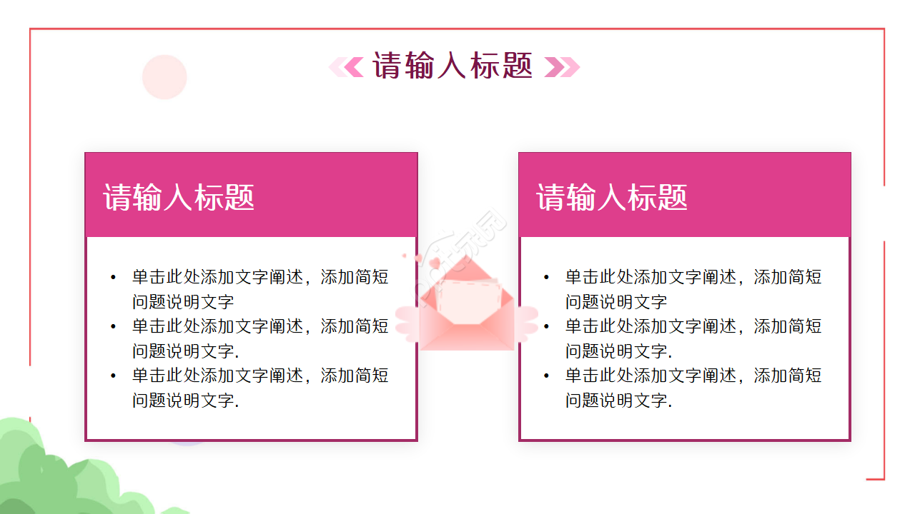 中国风牛郎织女七夕情人节活动策划ppt模板