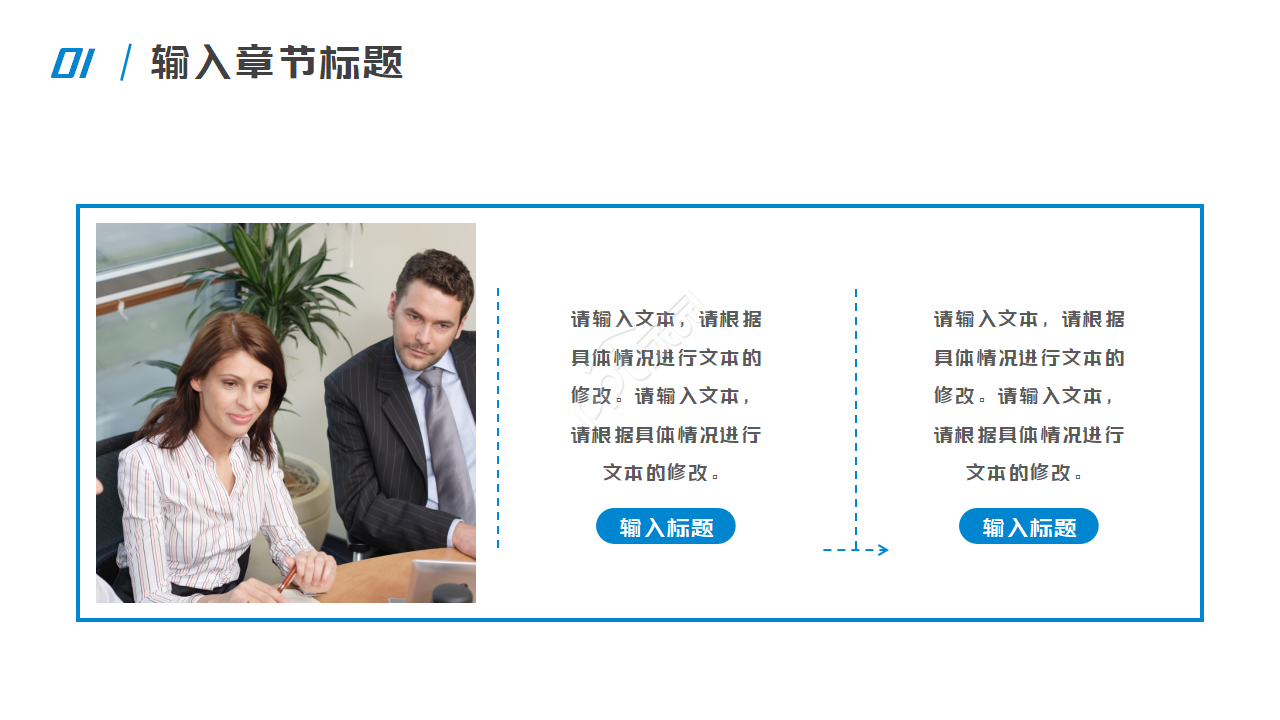 蓝色格子工作计划汇报通用ppt模板