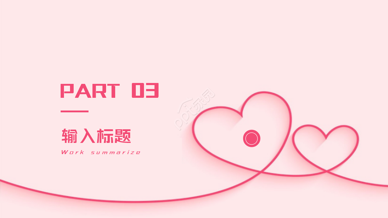 三八妇女节教案ppt模板