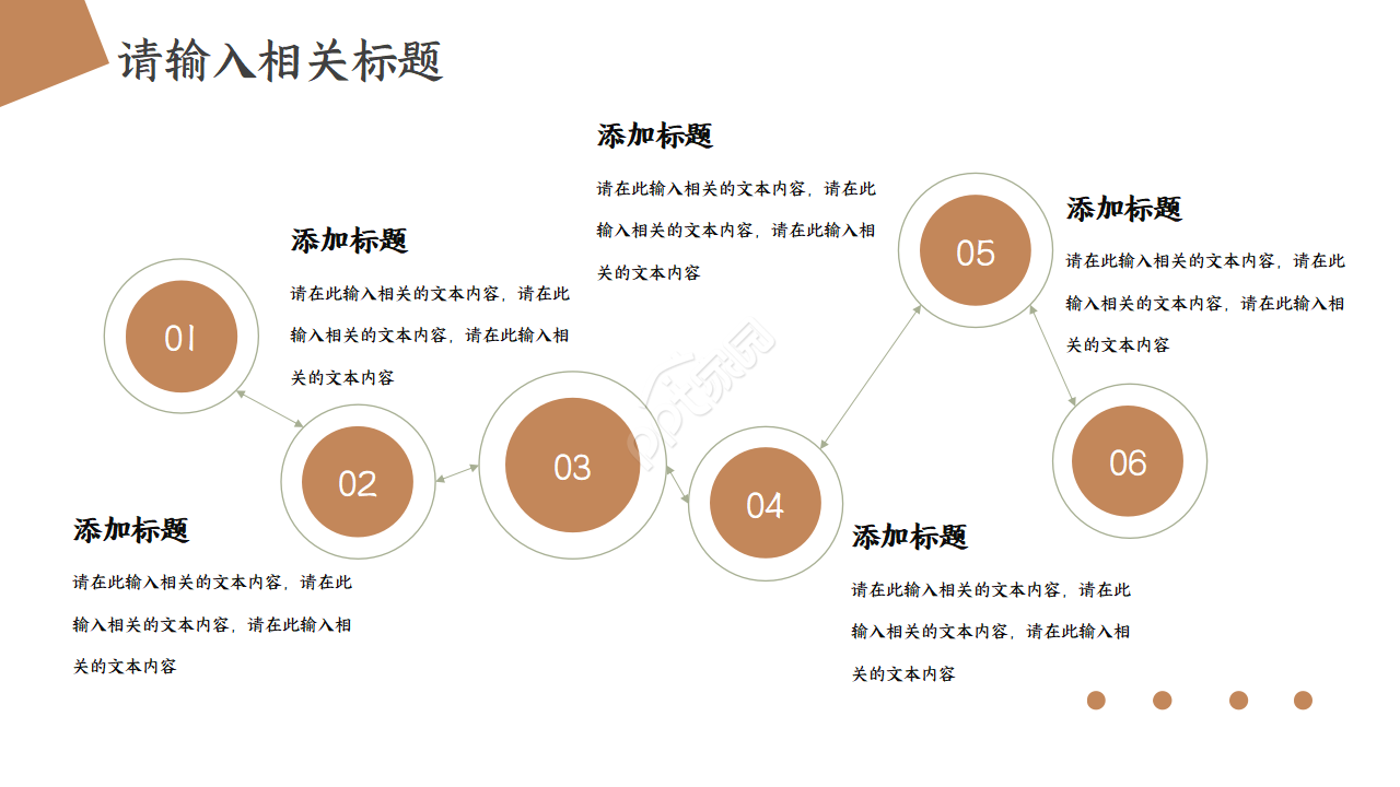 岗位晋升答辩ppt模板