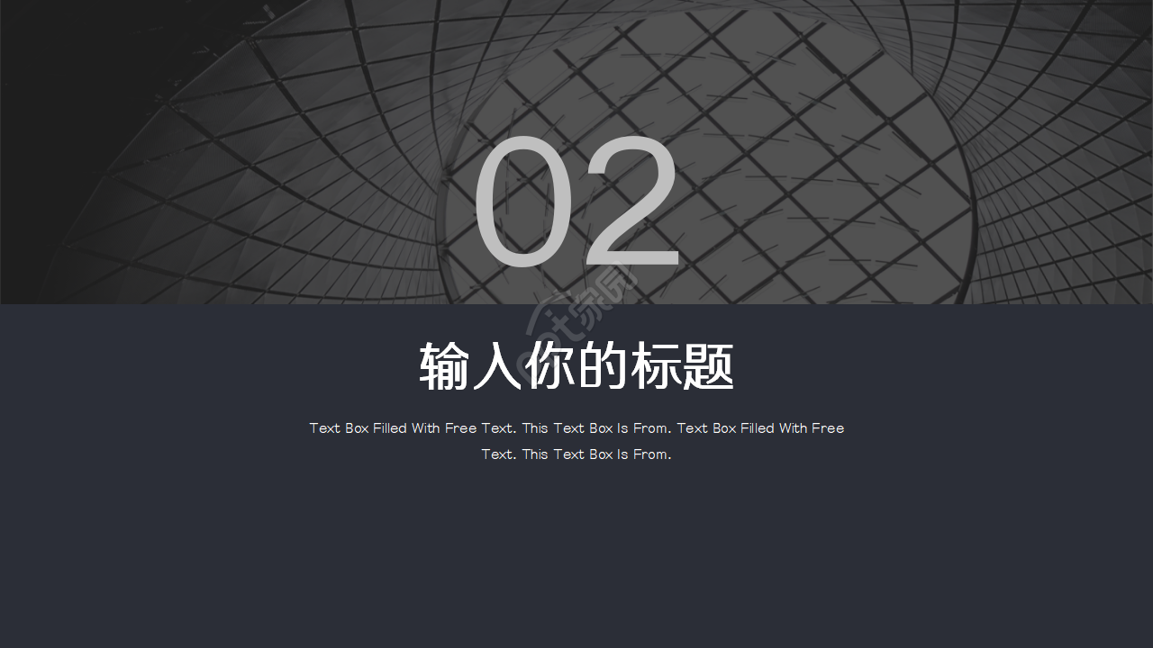 商业项目ppt模板