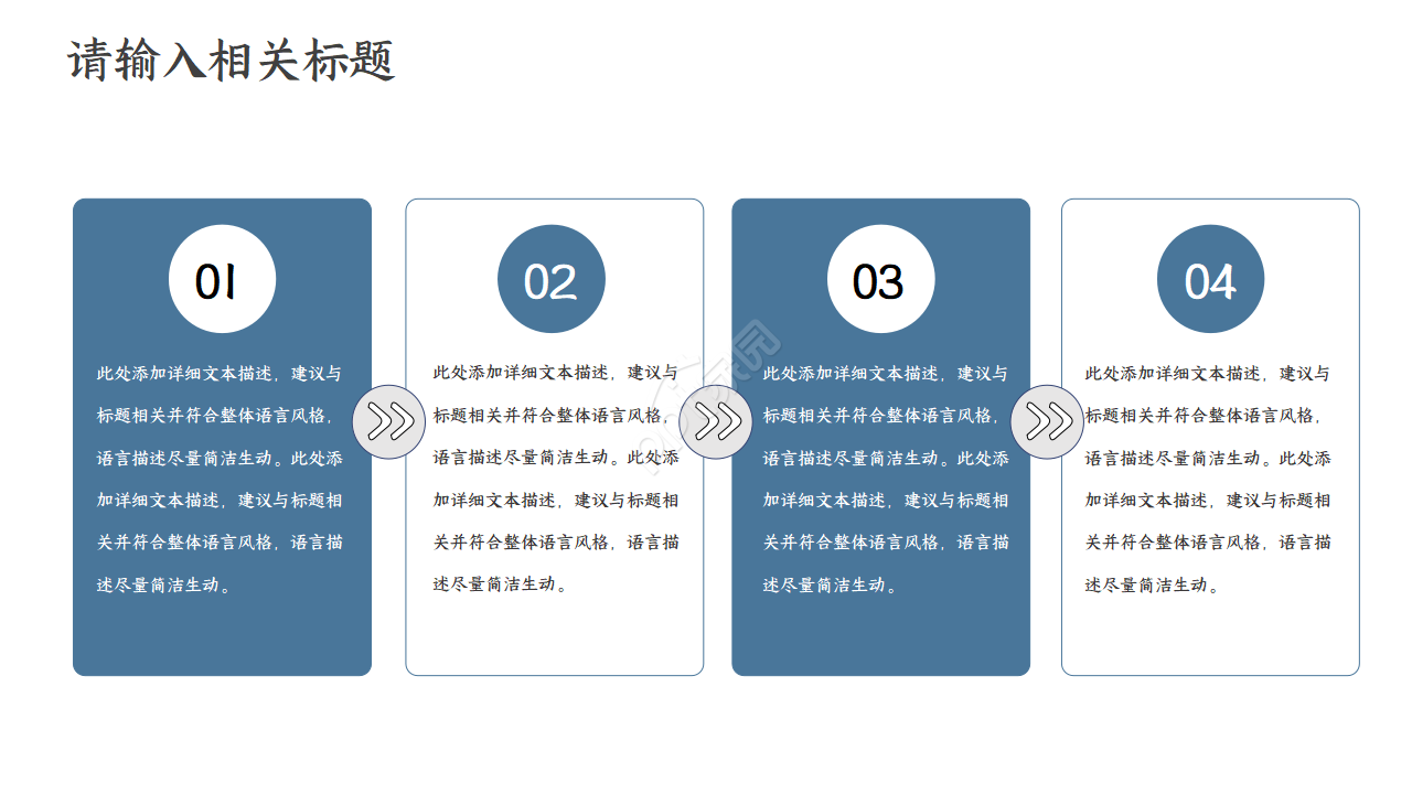 高铁封面客运相关通用PPT模板