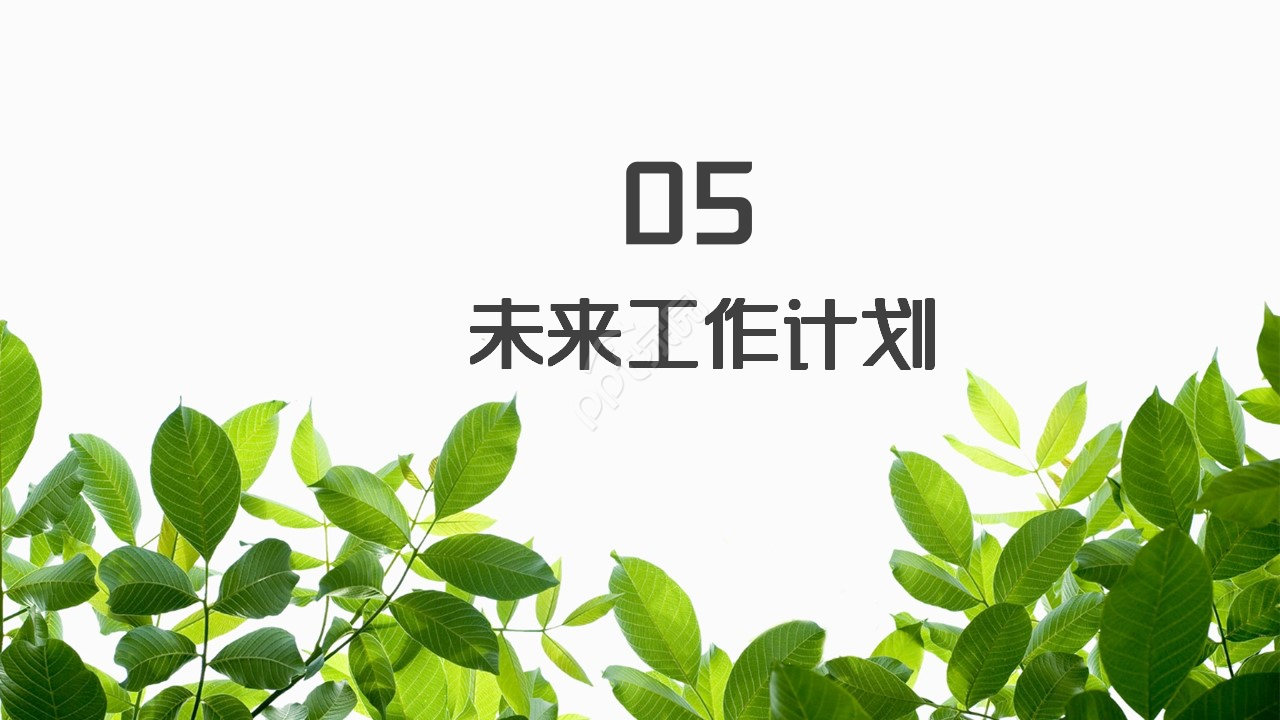 创意设计的盛夏之美ppt模板