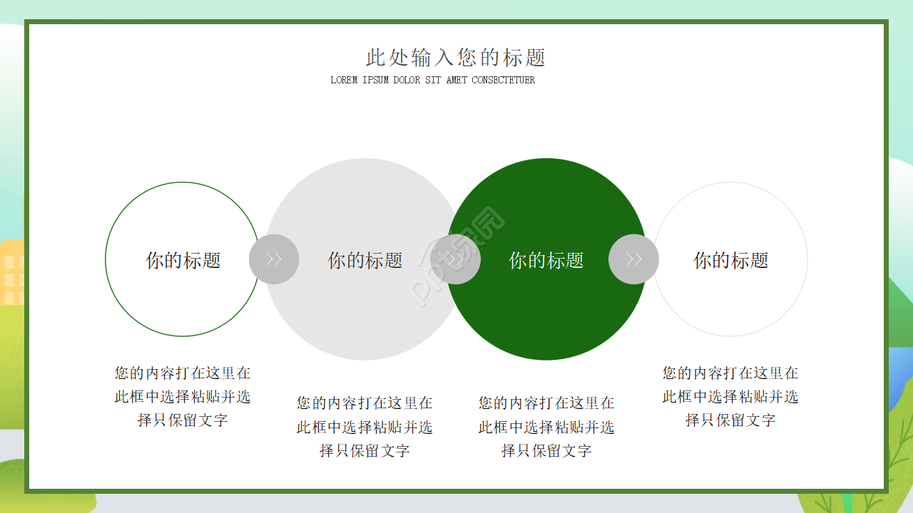 精美淡雅复古欧式花朵ppt模板