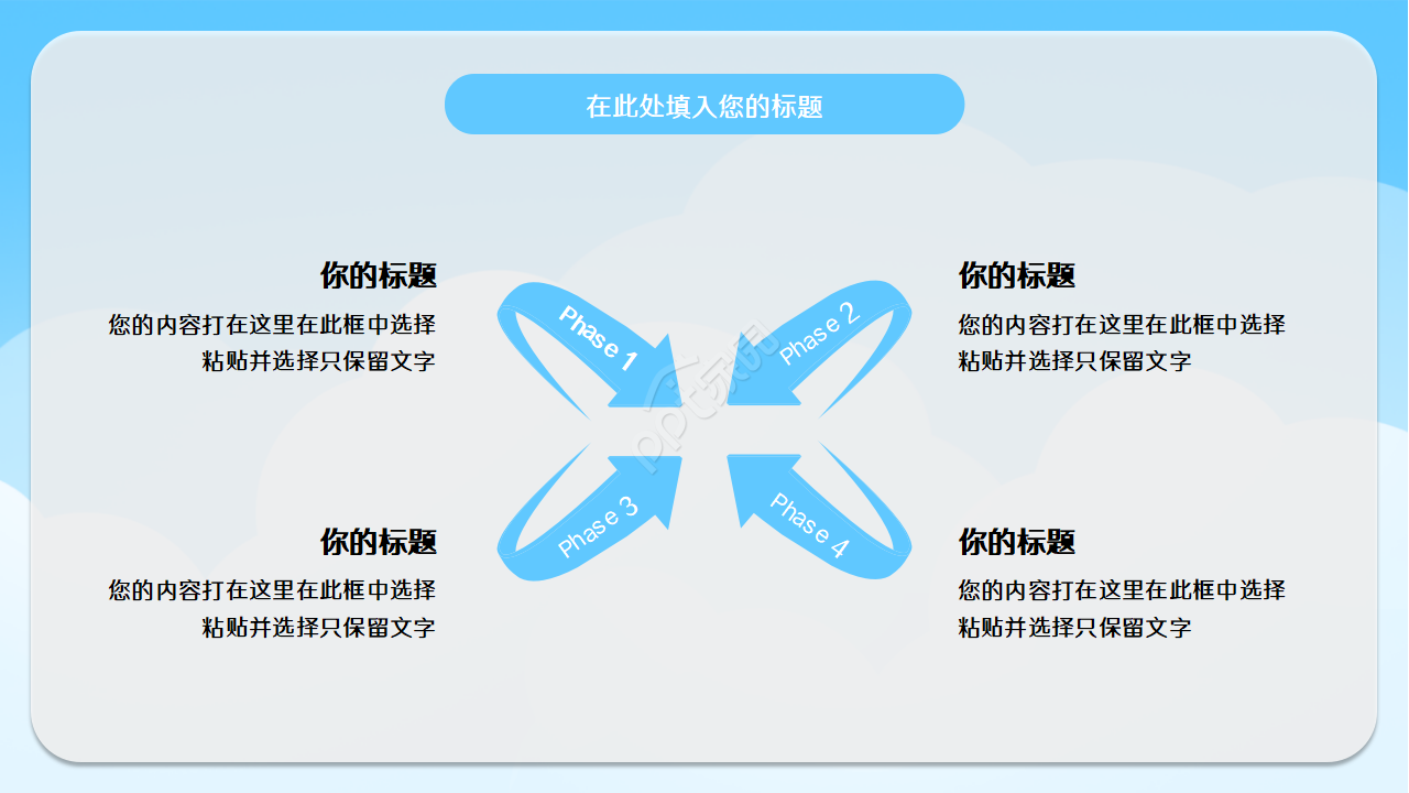 培训班开学典礼ppt模板