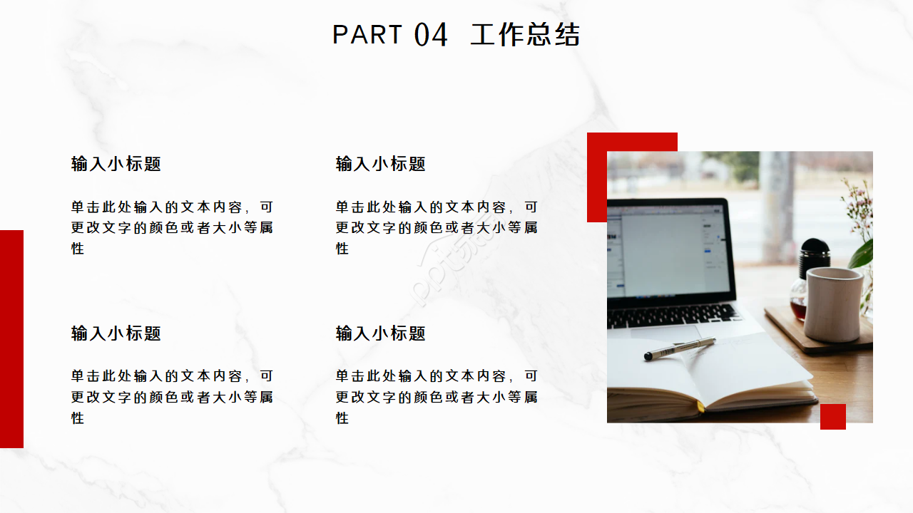 简约商务精致财务数据分析总结汇报ppt模板
