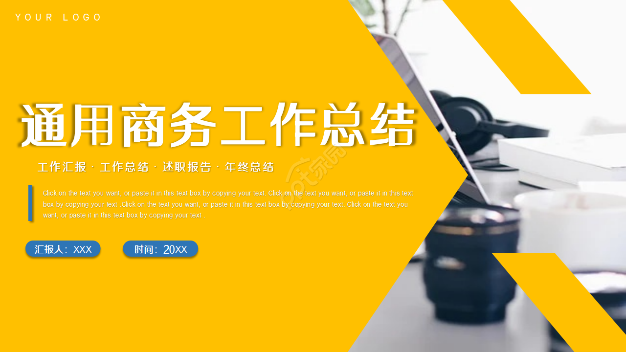 简约现代多彩目录条点缀公司工作总结PPT模板