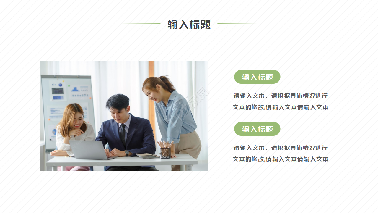 年终总结小清新ppt模板