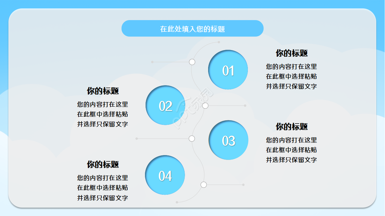 培训班开学典礼ppt模板