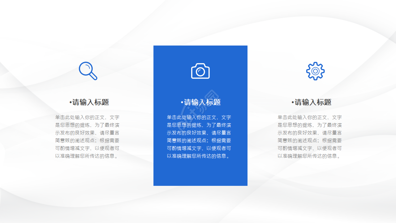 清爽时尚彩色圆圈商务通用ppt模板