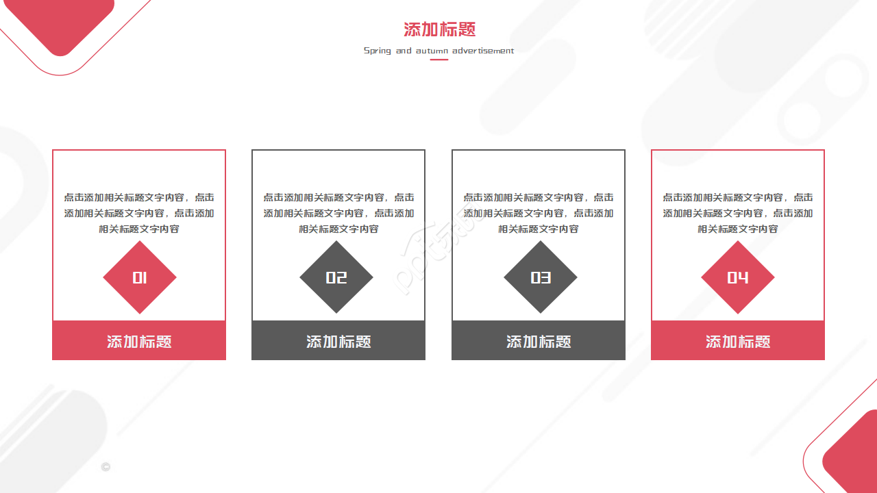 创意广告工作报告PPT模板