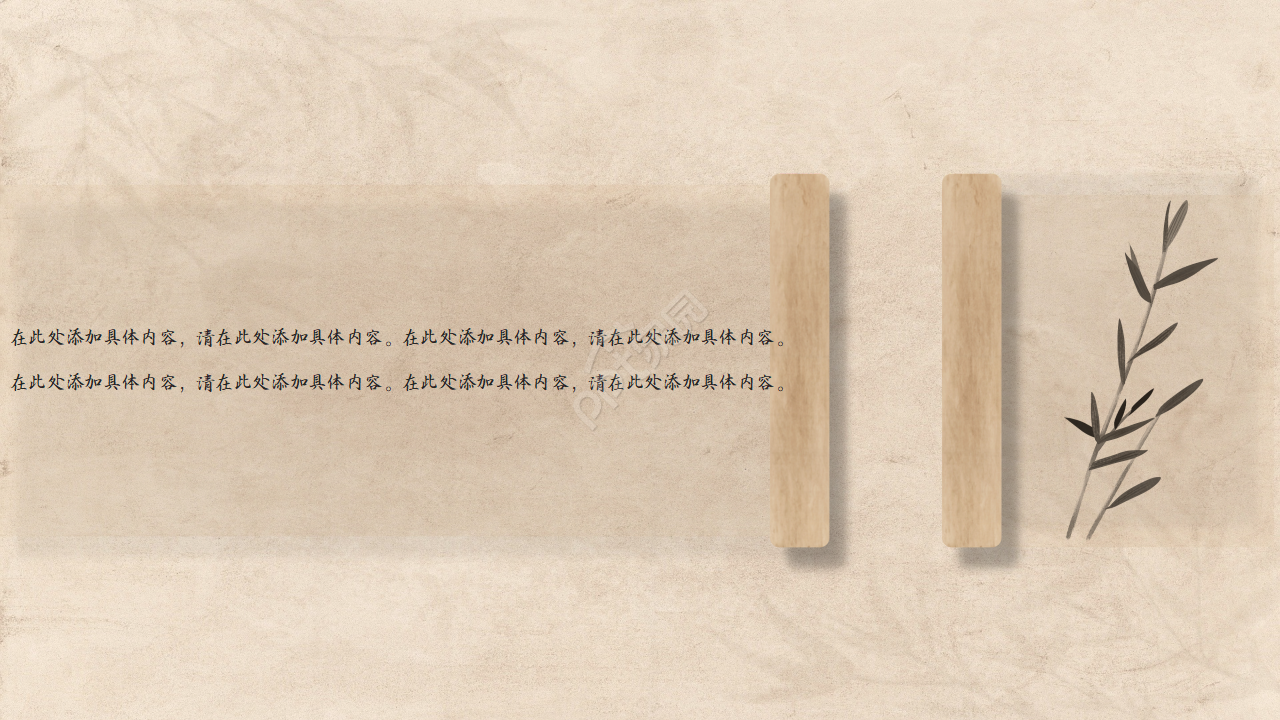 简约古典为臣的谋略读书心得ppt模板