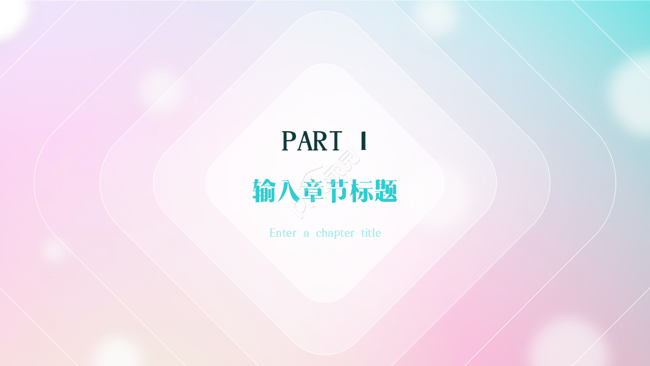 彩色星点文艺朦胧小清新ppt模板