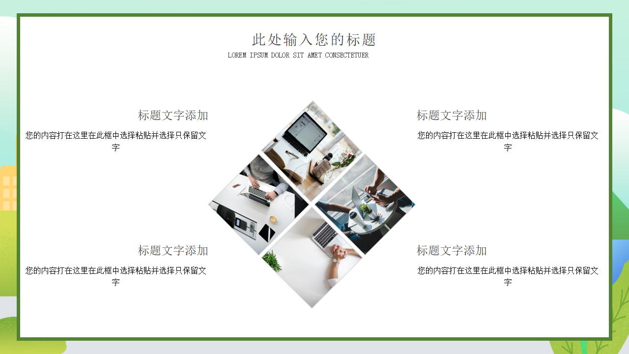 精美淡雅复古欧式花朵ppt模板