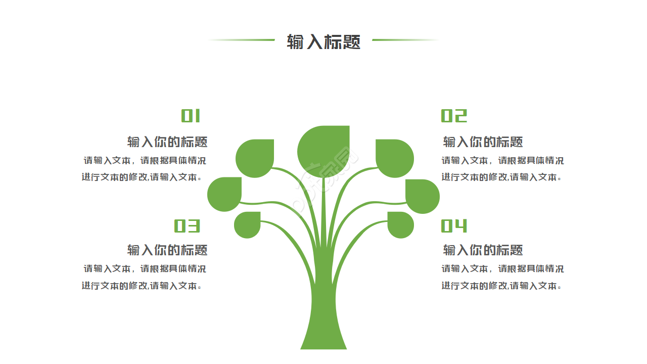 景观工程师试用期转正ppt模板