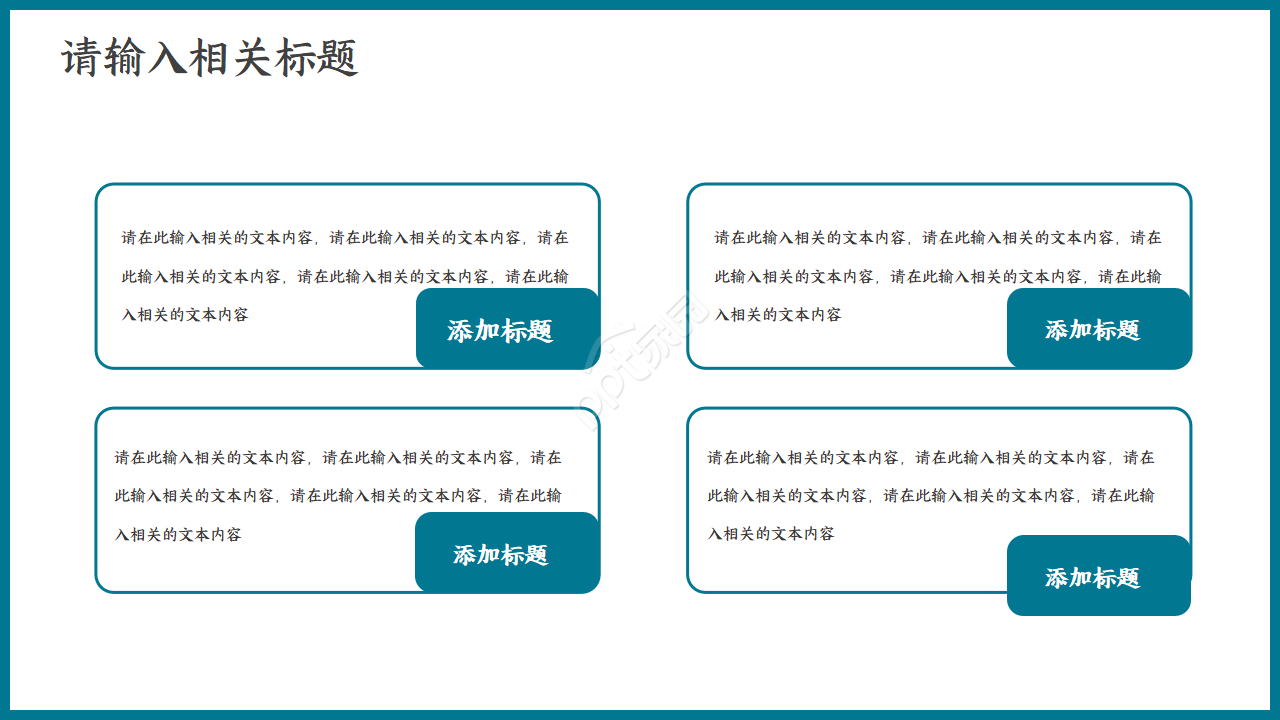 港口码头物流集装箱贸易货运代理PPT模板