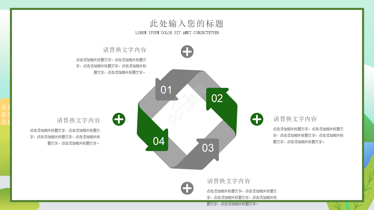 精美淡雅复古欧式花朵ppt模板