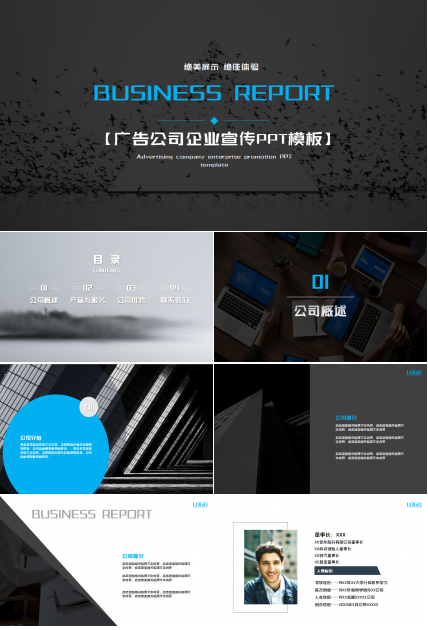 电商运营述职报告ppt模板