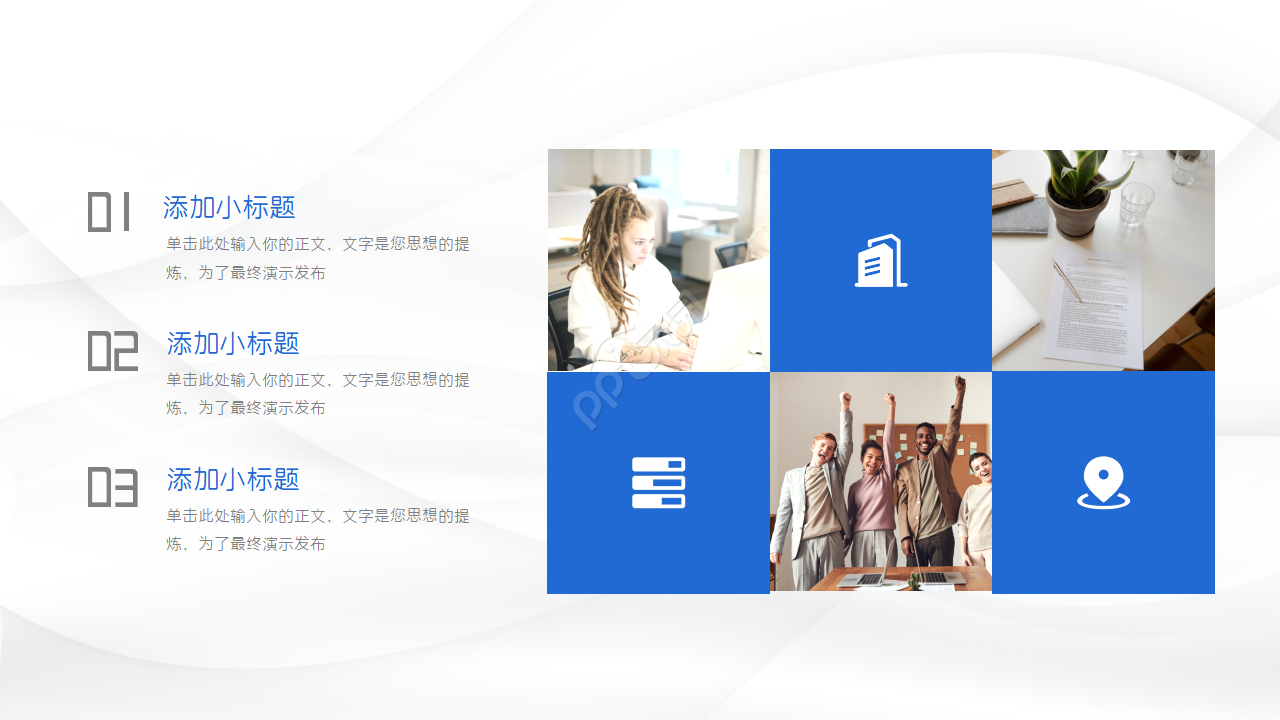 清爽时尚彩色圆圈商务通用ppt模板