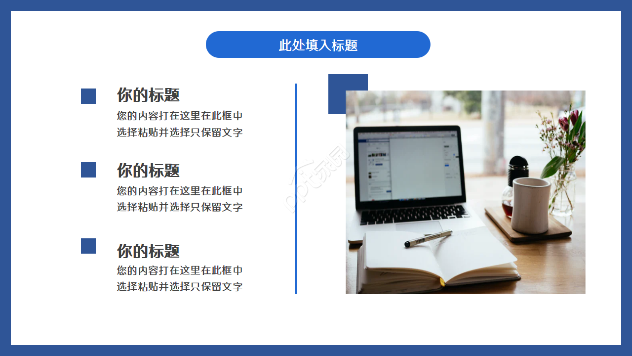 蓝色权威发布主题新闻业通用ppt模板