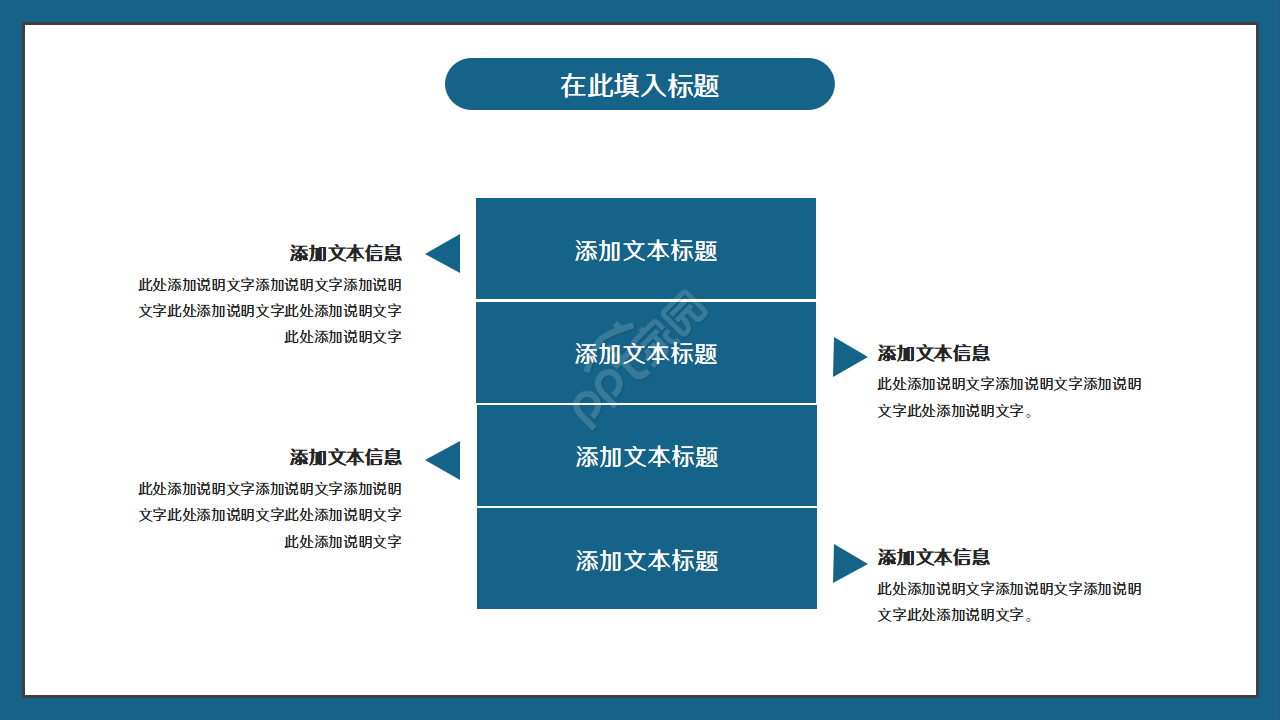 论文高级职称评审ppt模板