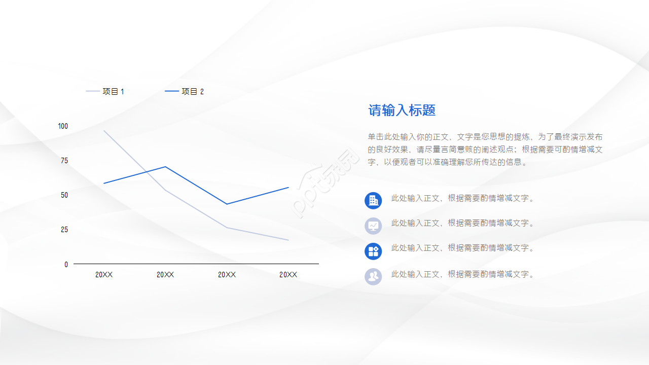 清爽时尚彩色圆圈商务通用ppt模板