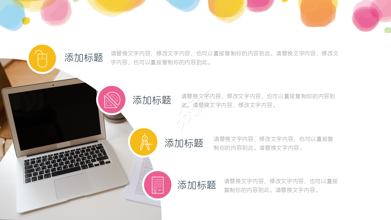 糖果色简洁扁平化英文商务通用ppt模板