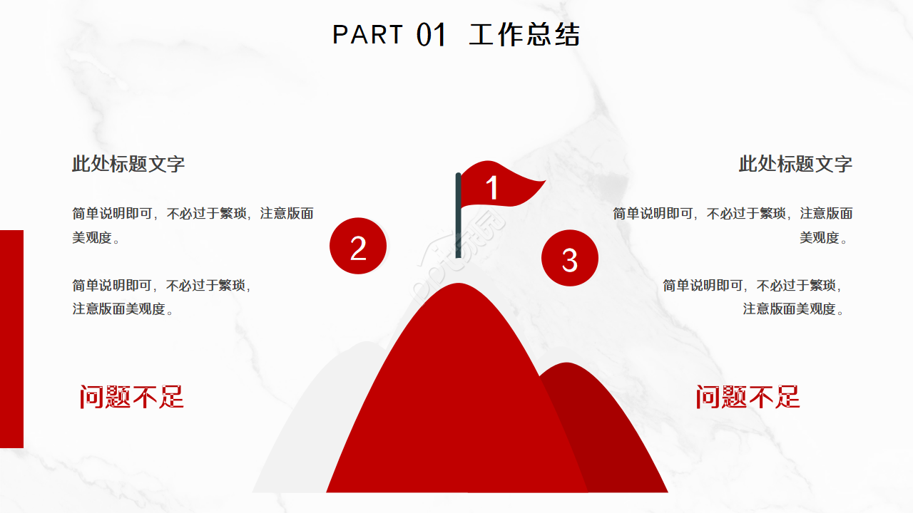 简约商务精致财务数据分析总结汇报ppt模板