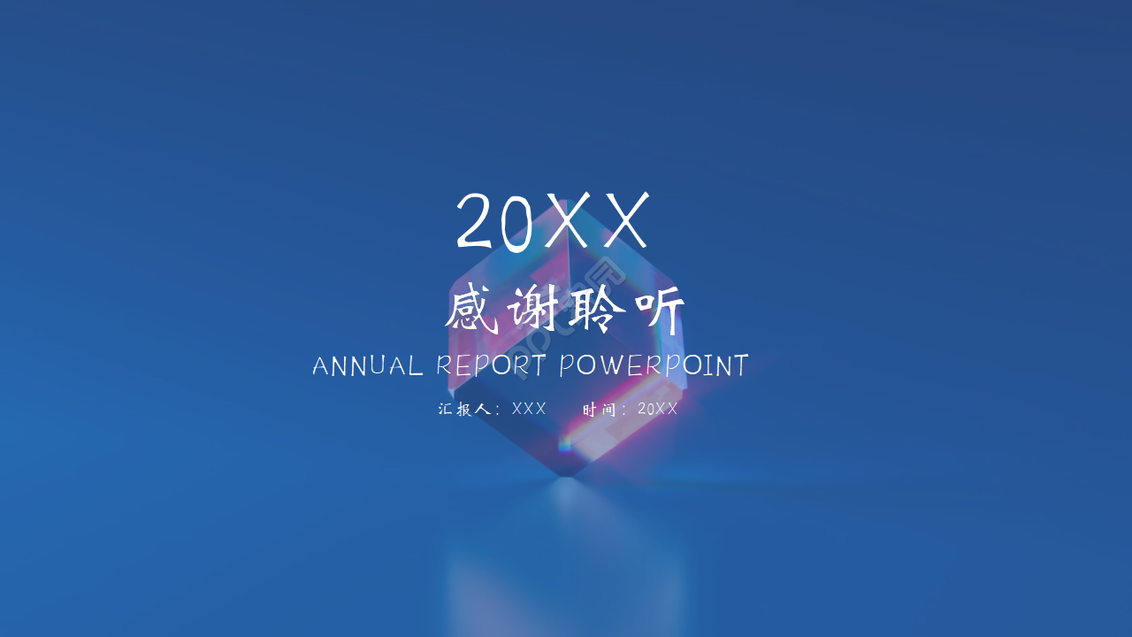 财务工作的报告ppt模板