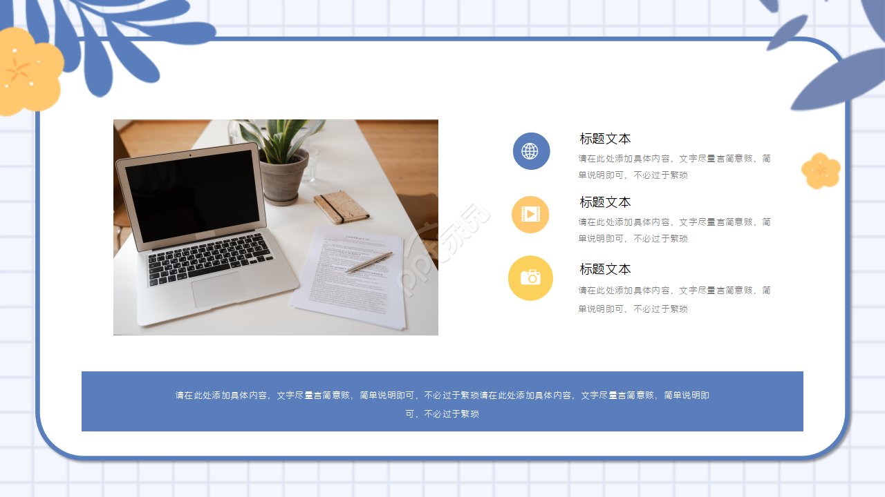手绘教育公开课说课ppt模板